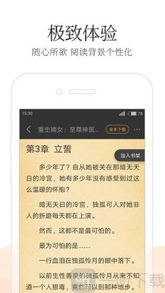 易彩网app